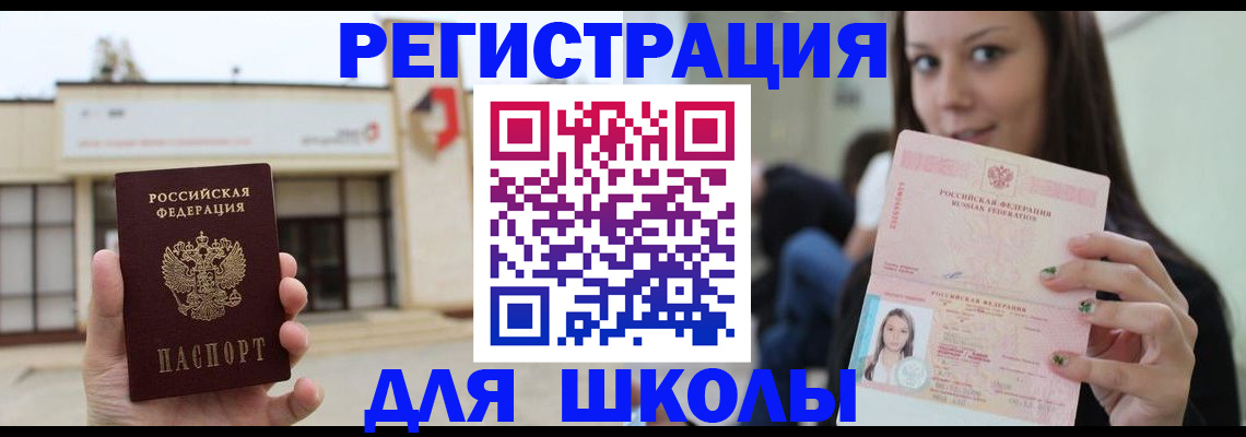 регистрация в Сальске