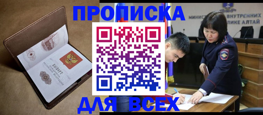 временная регистрация адрес в Сальске
